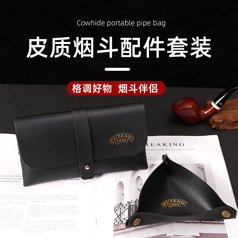 便携可折叠烟斗包醒草盘PU皮革图片