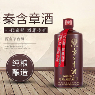 贵州秦含章酒一代宗师53度酱香型白酒500ml整箱6瓶原箱正品