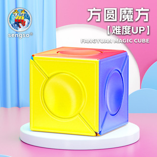 圣手方圆魔方彩色顺滑趣味三阶不规则体异形斜转魔方儿童益智玩具
