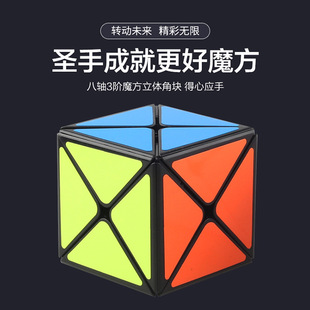 圣手八轴三阶魔方趣味顺滑不规则体异形斜转恐龙魔方儿童益智玩具