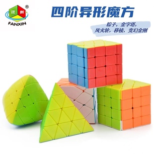 泛新风火轮移棱变幻金刚粽子金字塔高难四阶异形魔方儿童益智玩具