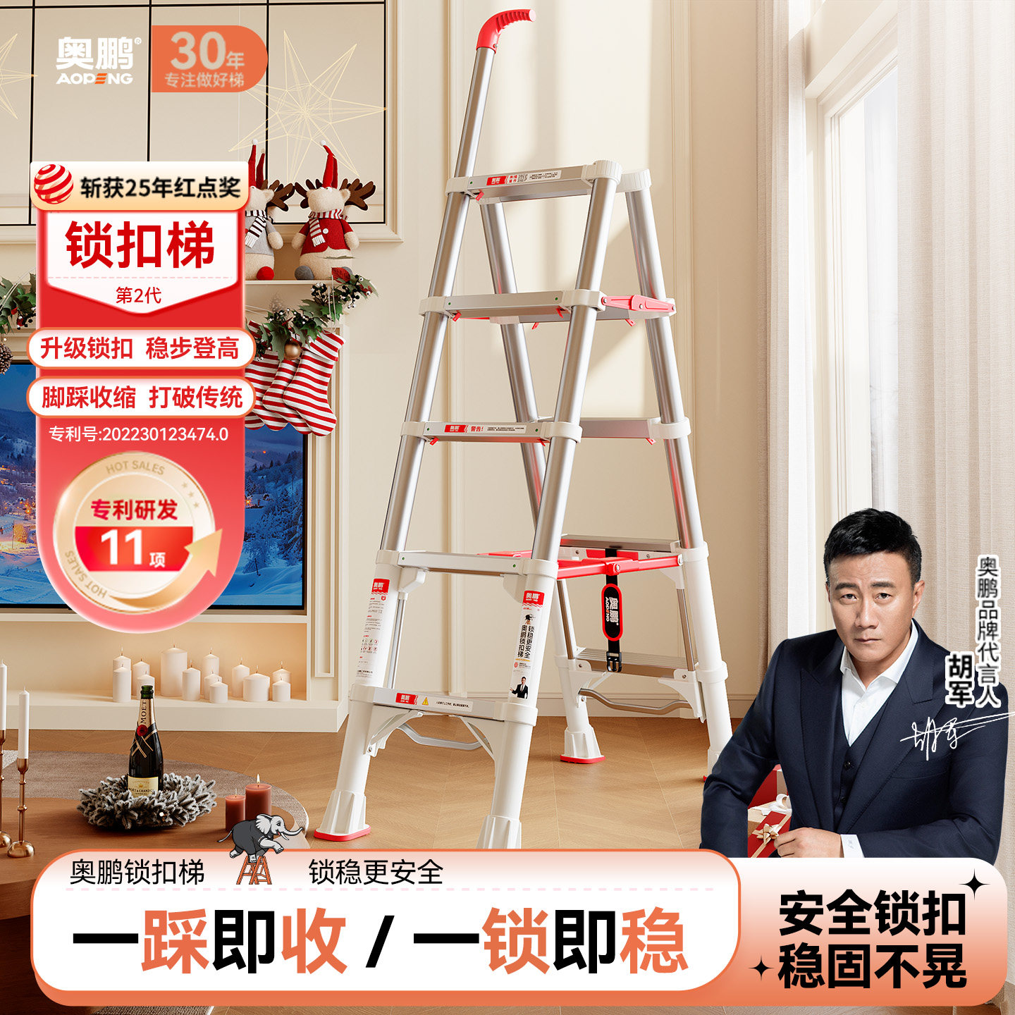奥鹏锁扣梯家用伸缩梯子加厚铝合金折叠家庭升降人字楼梯