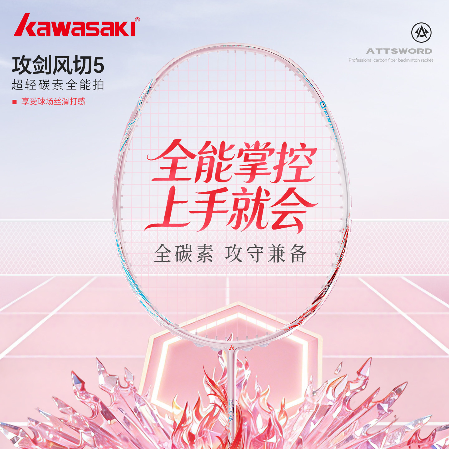 川崎KAWASAKI羽毛球拍风切5双拍全碳素青少年超轻对拍速度全能拍,运动/瑜伽/健身/球迷用品,羽毛球拍,淘宝优惠券,粉丝福利购,淘宝优惠卷