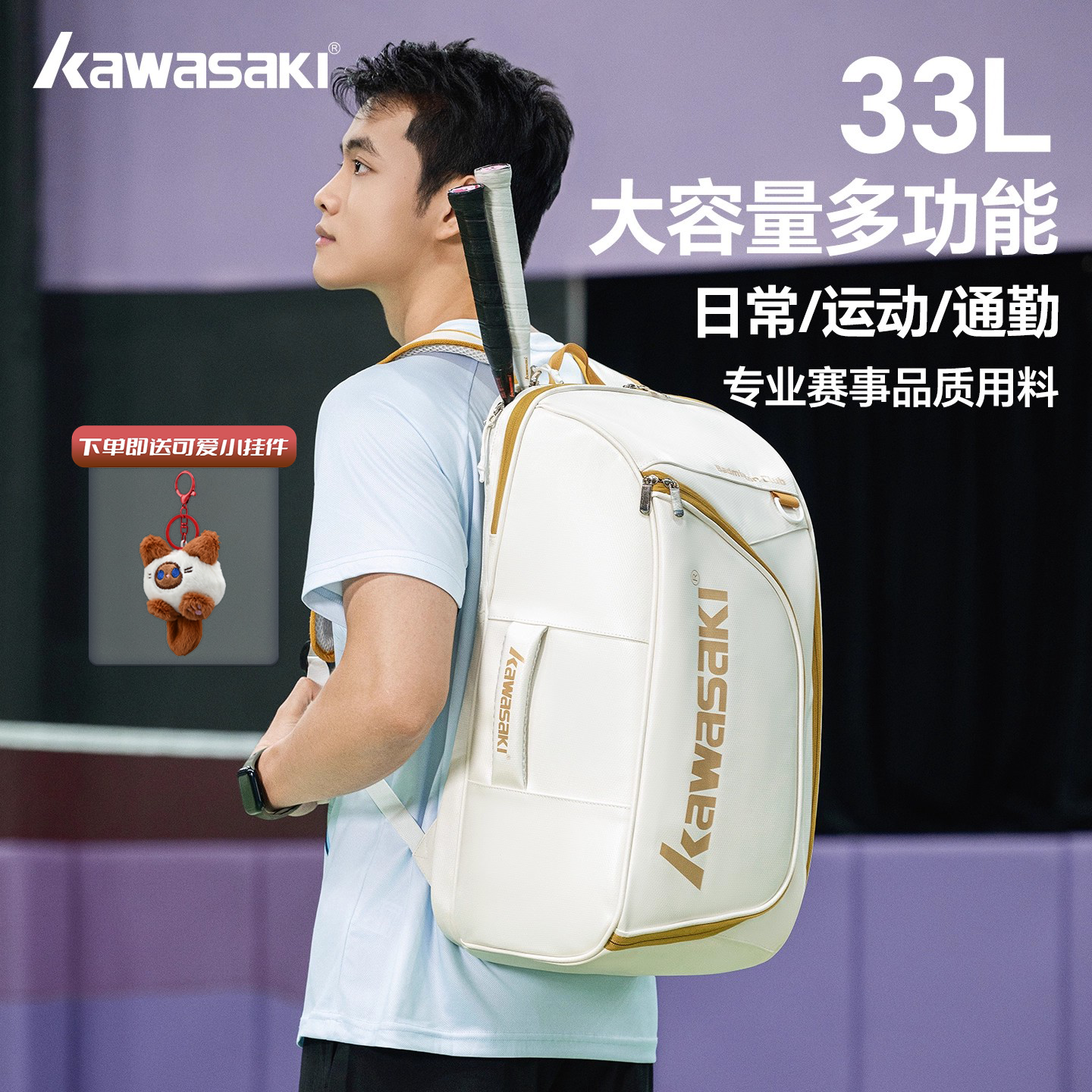 川崎KAWASAKI羽毛球拍包双肩包