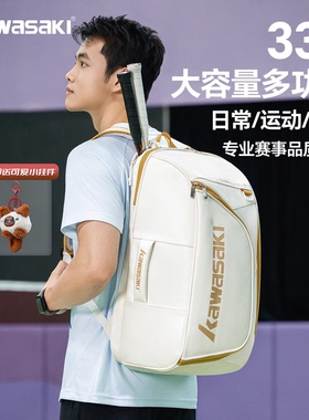 川崎KAWASAKI羽毛球拍包矩形双肩包独立鞋仓干湿分离大容量手提包