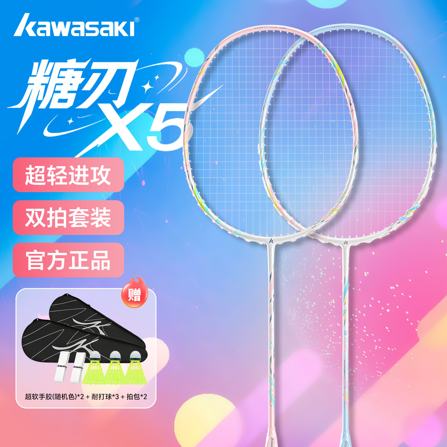 川崎羽毛球拍全碳素纤维X5U超轻