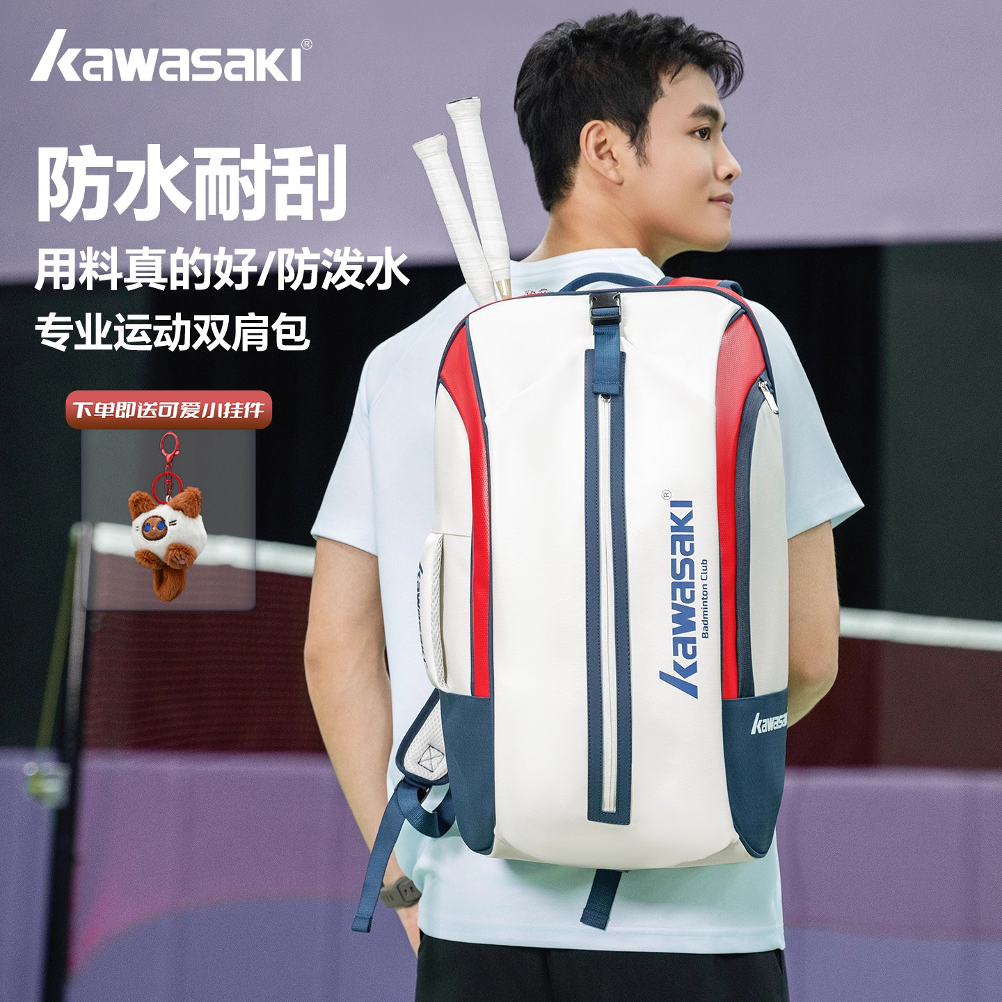 川崎KAWASAKI羽毛球拍包双肩包带独立鞋仓专业款运动训练包大容量,运动/瑜伽/健身/球迷用品,羽毛球包,淘宝优惠券,粉丝福利购,淘宝优惠卷