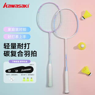 川崎KAWASAKI羽毛球拍糖刃X1全能轻量碳素复合青少年通用双拍对拍