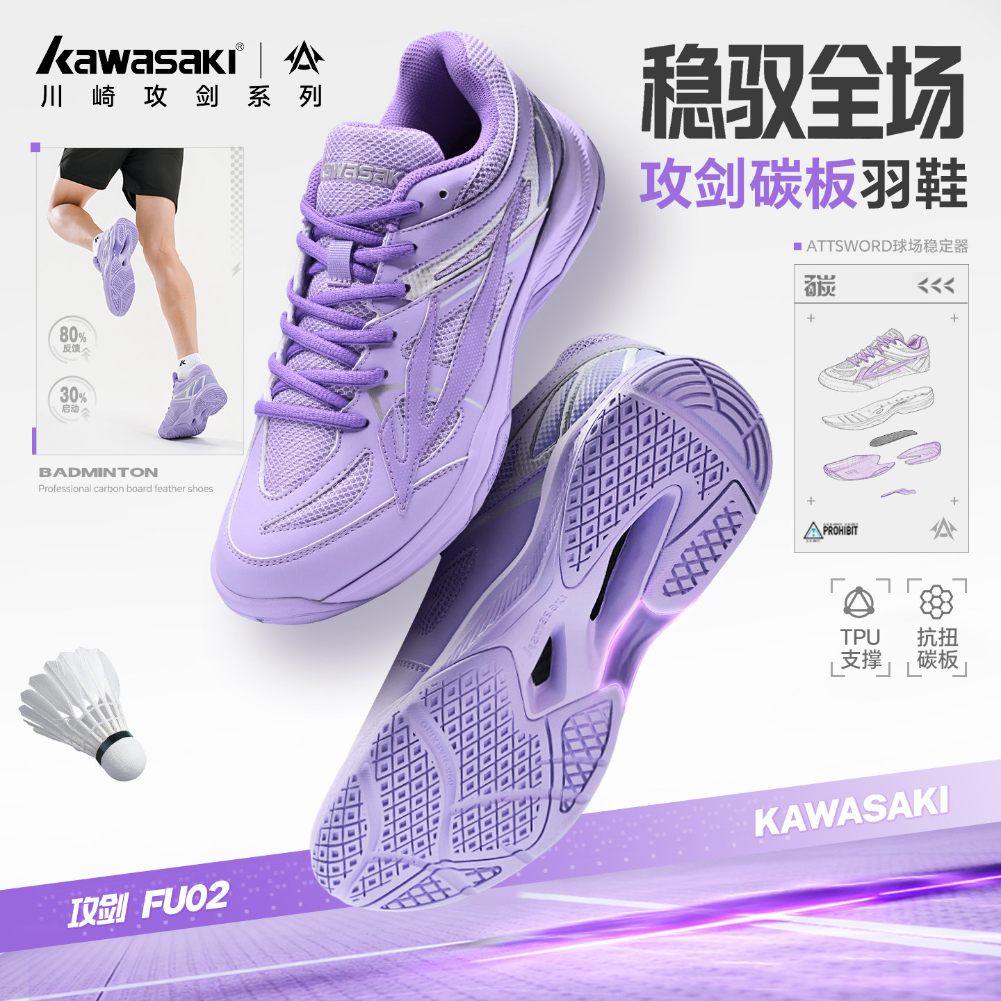 川崎专业羽毛球鞋男女款训练鞋