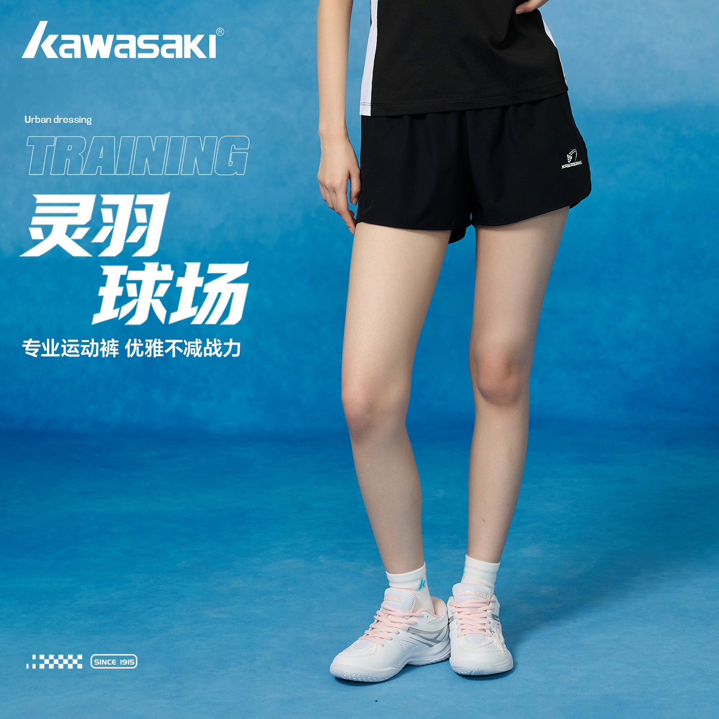 川崎kawasaki专业羽毛球训练短裤夏季透气运动女黑色健身跑步
