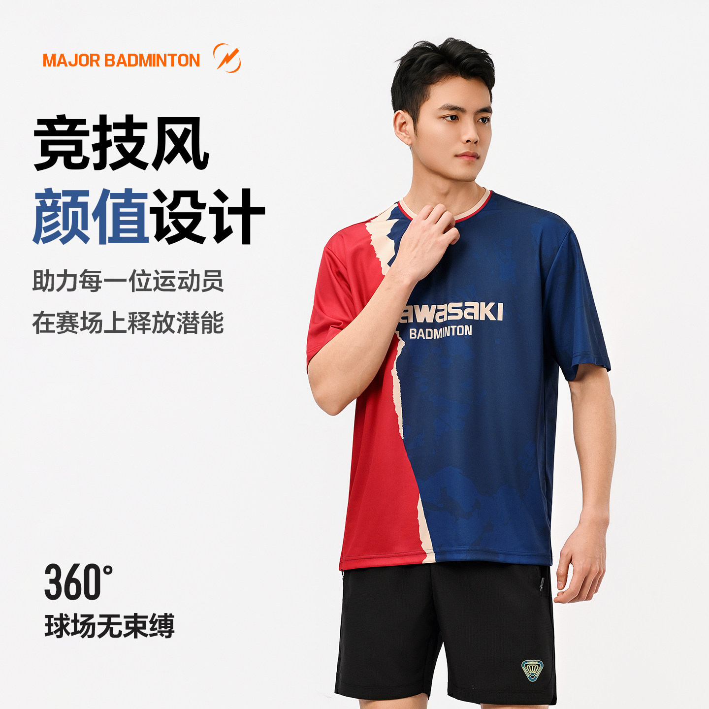 川崎kawasaki羽毛球服套装速干吸汗短袖上衣男款T恤宽松官方