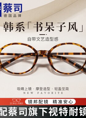 近视女椭圆小框可配高度数防蓝光镜片抗辐射素颜超轻镜架50038