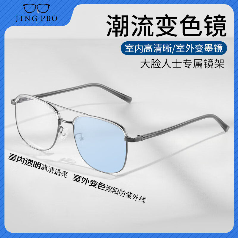 近视眼镜可做度数时尚变粉变蓝变茶色镜框男超轻TR大黑框显脸瘦,ZIPPO/瑞士军刀/眼镜,定制成品光学镜,淘宝优惠券,粉丝福利购,淘宝优惠卷