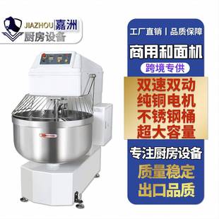 工厂直销双速双动和面机商用大容量搅面机揉面机大型立式
