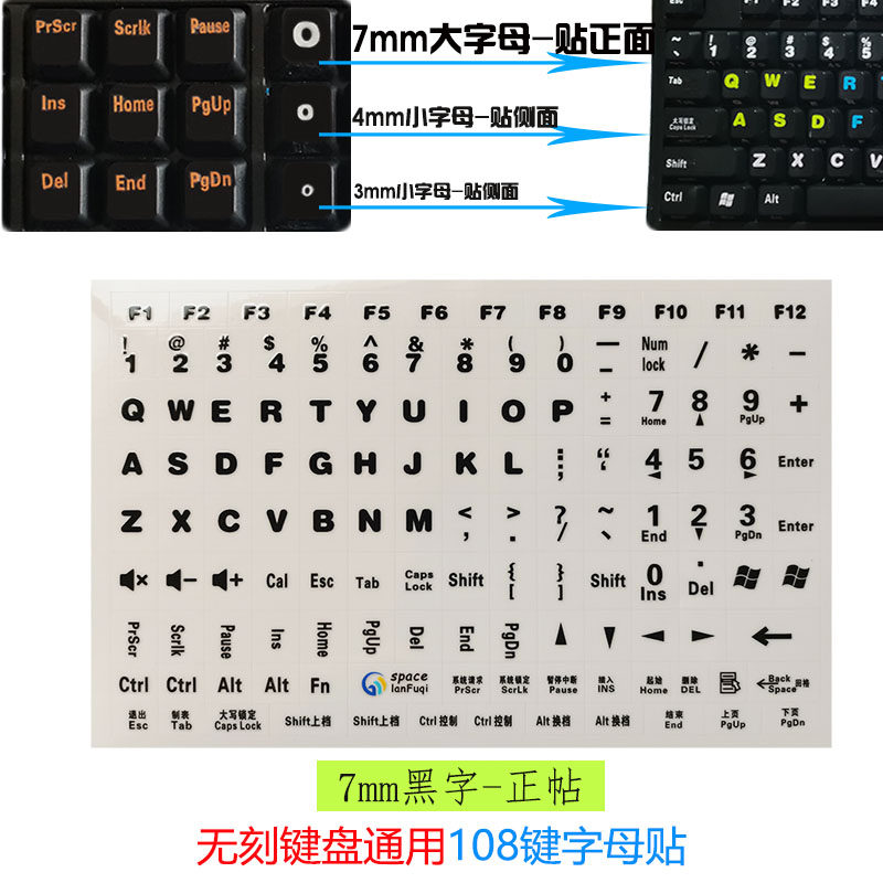 英文黑字母转印贴撕膜留字通用