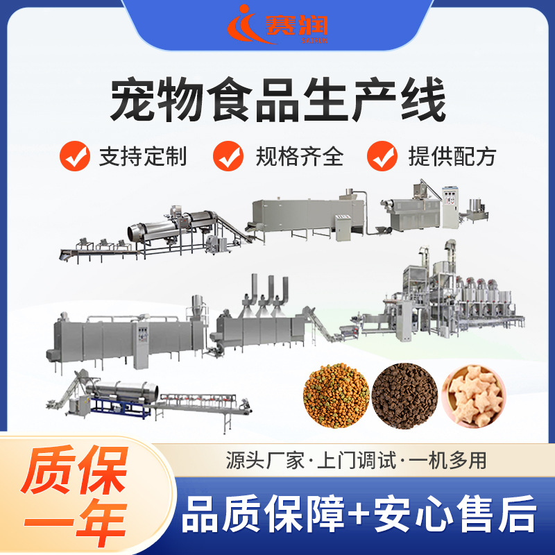 双螺杆宠物食品膨化机狗粮猫粮水产鱼饲料生产设备颗粒机鱼虾