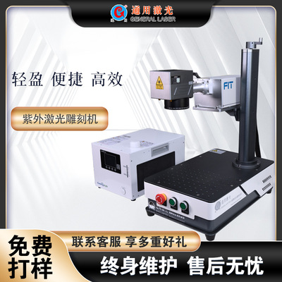 树叶艺术雕刻紫外激光雕刻机 通用新款迷你紫外光打标机打印玻璃