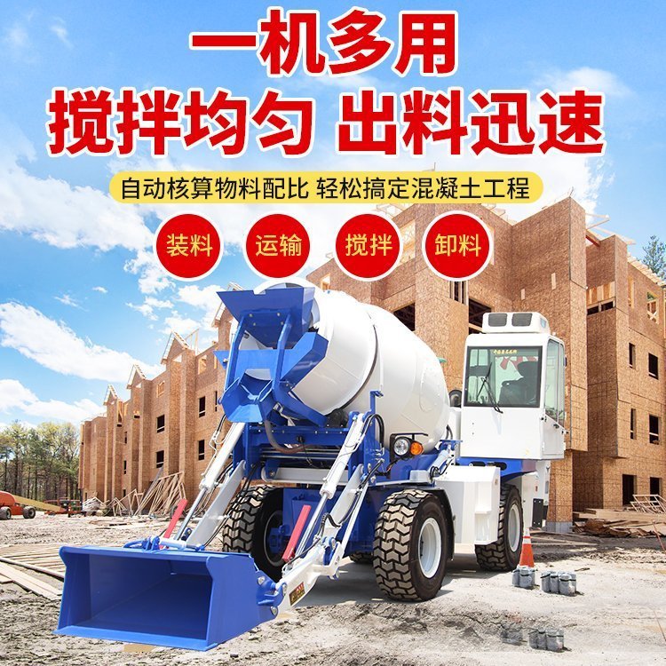 自动核算物料配比1.2方自上料搅拌车 装料运输搅拌卸料
