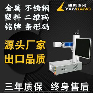 30w 生产线小型co2铝合金20w 100w瓦大幅面光纤打标机 机 激光打码