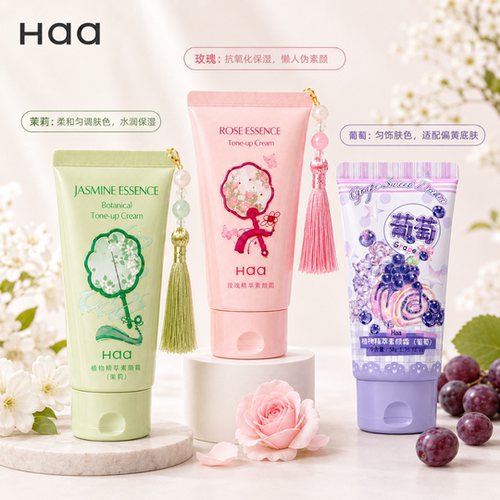 haa素颜霜轻薄隔离霜自然裸妆