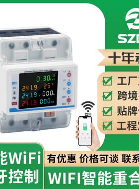 十年工厂直销三相4PWIFI重合闸涂鸦智能断路器计量过载保护100A