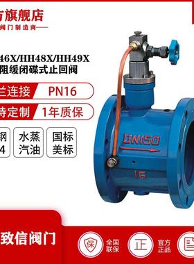 厂家直销HH46X微阻缓闭止回阀蝶式止回阀消声止回阀球磨铸铁法兰