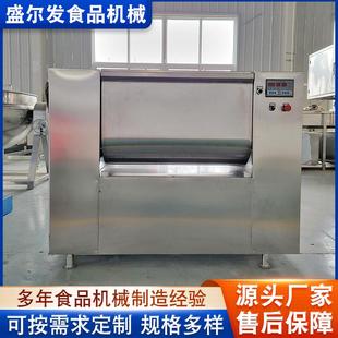 水饺皮蒸饺包子皮真空和面机面制品真空搅面机304不锈钢和面机