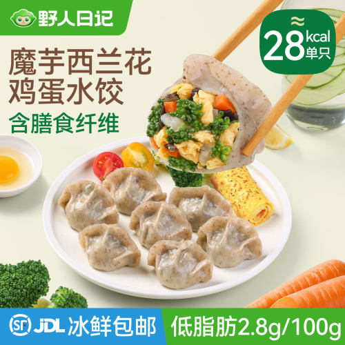 野人日记魔芋西兰花鸡蛋水饺早餐代餐速冻饺子半成品饱腹轻食控卡