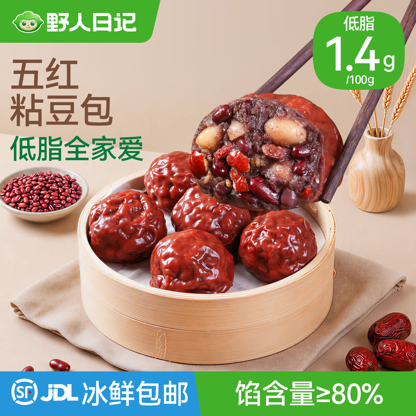 野人日记五红粘豆包粗粮轻食代餐图片