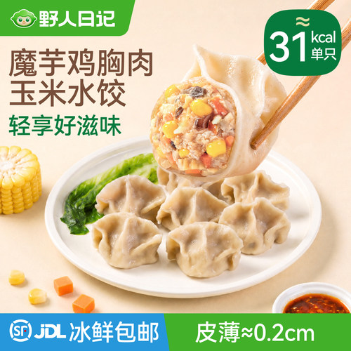 野人日记魔芋鸡胸肉玉米水饺