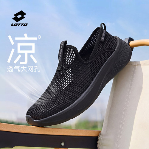LOTTO乐途男大网眼运动鞋一脚蹬