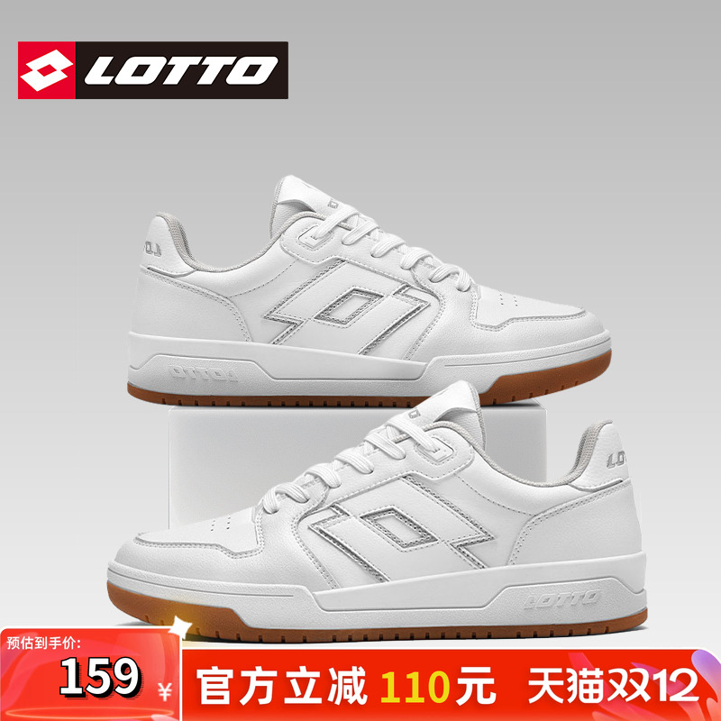 LOTTO乐途男白色低帮皮面板鞋