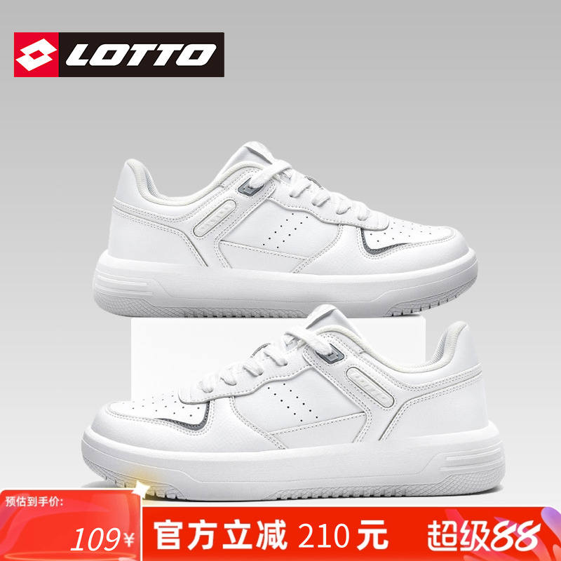 Lotto/乐途男白色低帮休闲板鞋