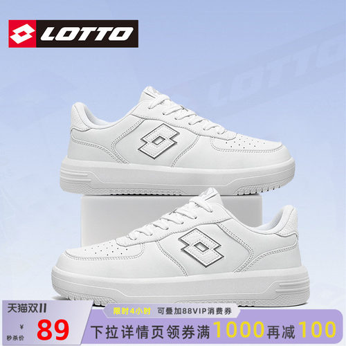 乐途白色低帮休闲板鞋运动小白鞋