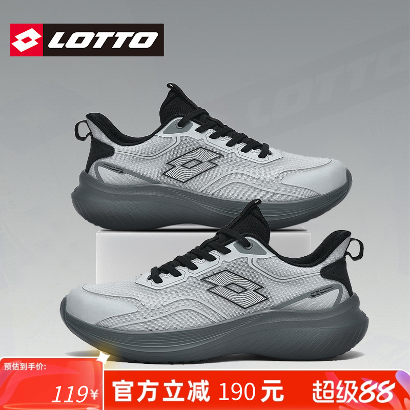 Lotto/乐途男网面透气运动跑步鞋