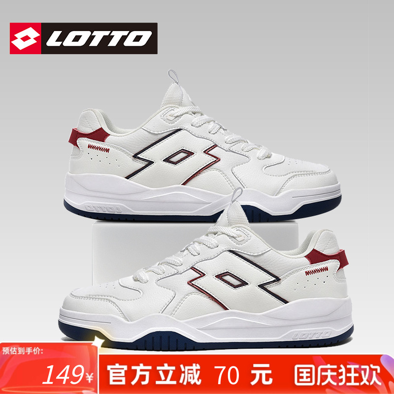 Lotto乐途厚底低帮休闲板鞋男