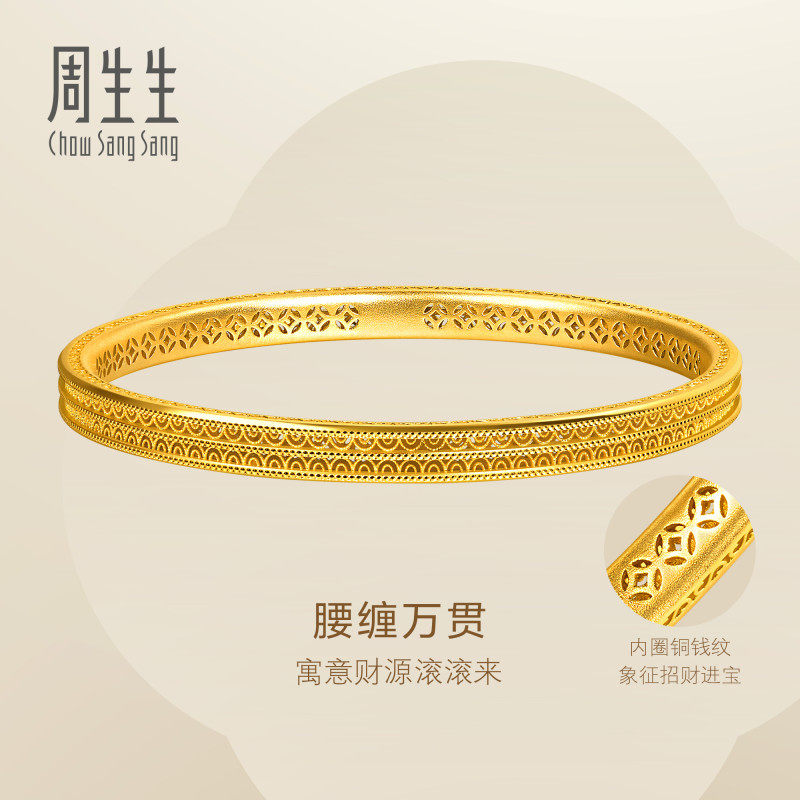 周生生华宇黄金足金Essence永系列腰缠万贯手镯96555K计价