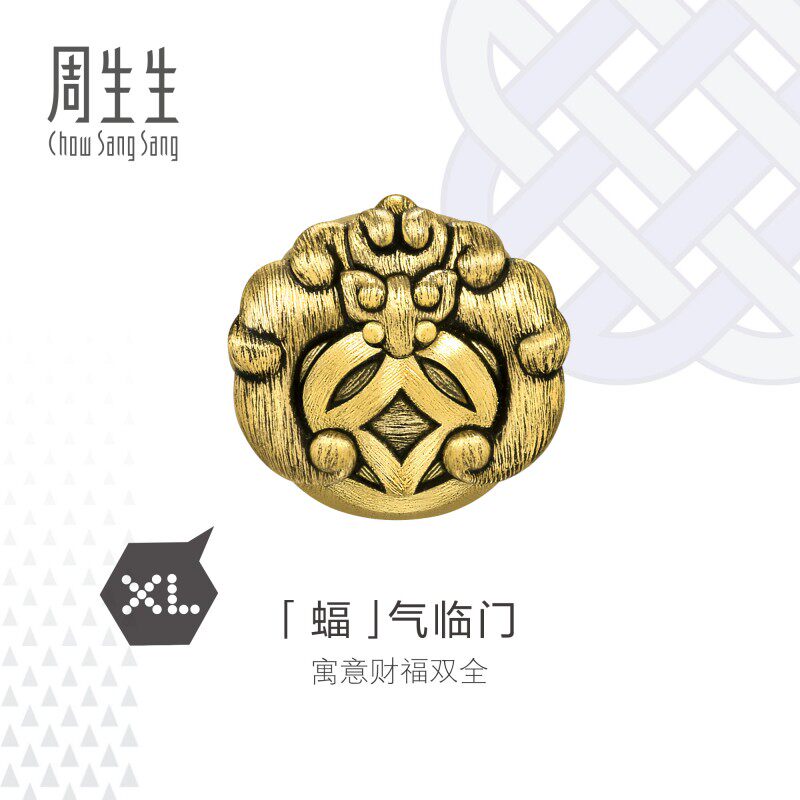 【配绳】周生生华宇黄金足金Charme酷黑蝙蝠金钱XL转运珠93839C