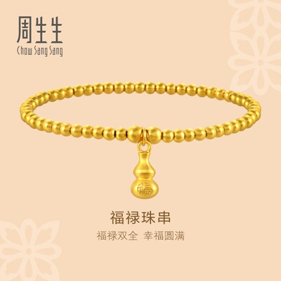 周生生华宇古法黄金足金文化祝福东方古祖葫芦手链92700B计价