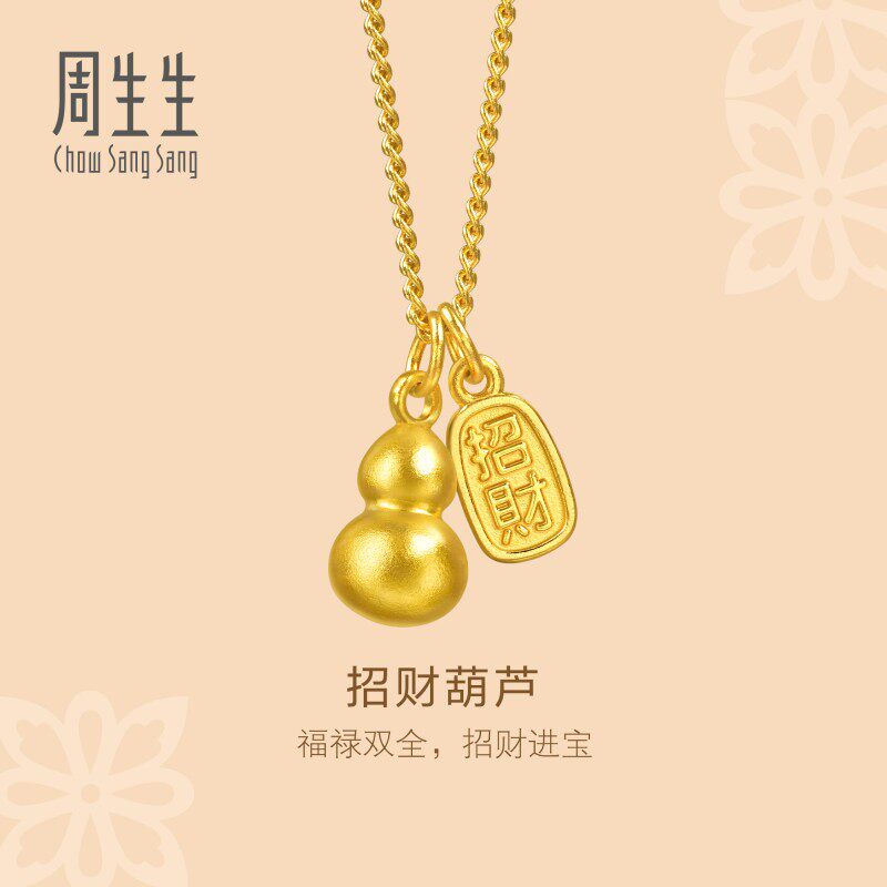 网红同款周生生华宇古法黄金足金招财福禄葫芦项链双吊坠95897N