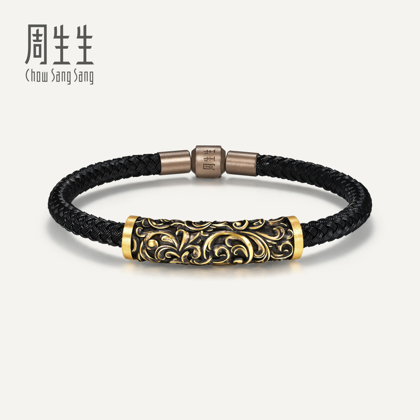 周生生华宇黄金足金酷黑系列唐草纹酷黑男士手链95636B计价