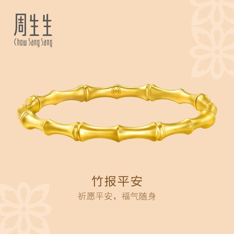 周生生华宇古法黄金足金文化祝福东方古祖竹子竹节手镯92241K