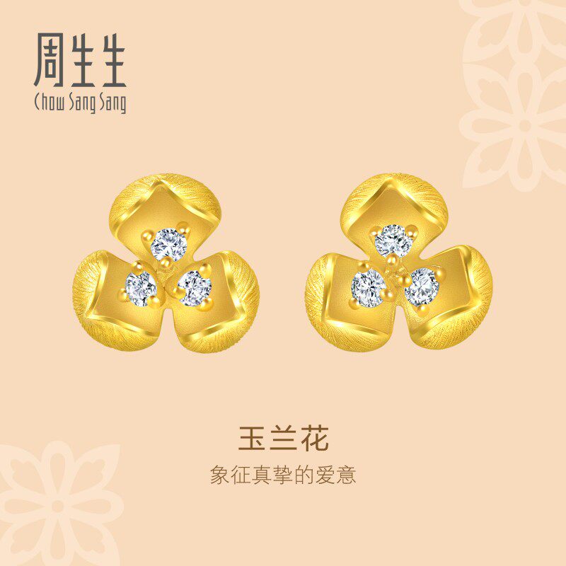 周生生华宇文化祝福花韵足金镶嵌钻石玉兰花黄金耳钉94687E