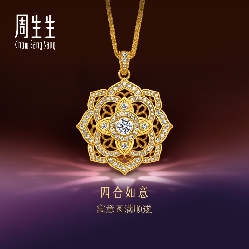 周生生华宇足金镶嵌曼陀罗四合如意套链(中心全爱钻40分)96228U