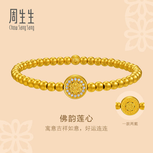 周生生华宇古法黄金东方古祖足金镶嵌钻石莲花手链94554B定价