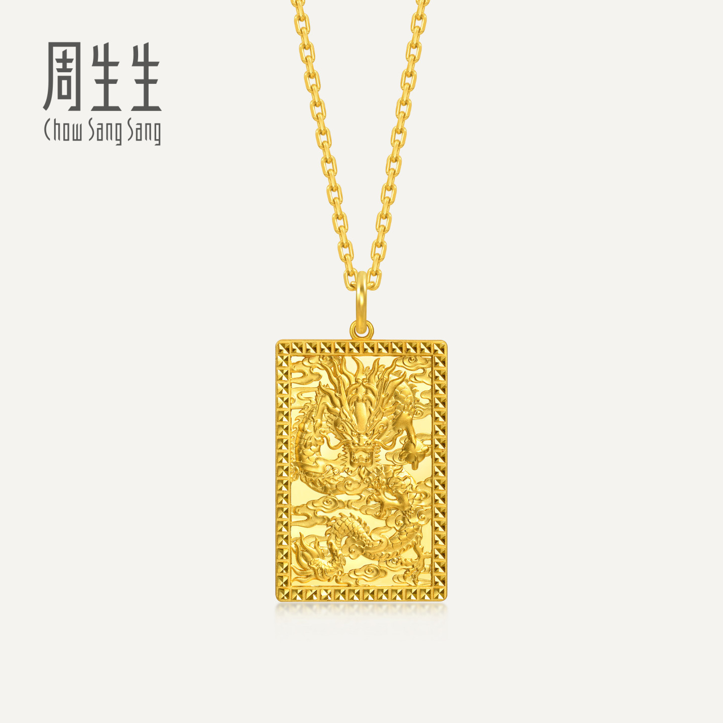 周生生华宇黄金足金生生有礼1934系列龙腾四海吊坠(大版)96293P