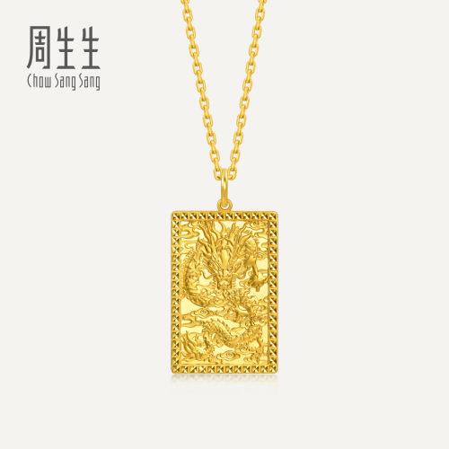 周生生华宇黄金足金生生有礼1934系列龙腾四海吊坠(大版)96293P