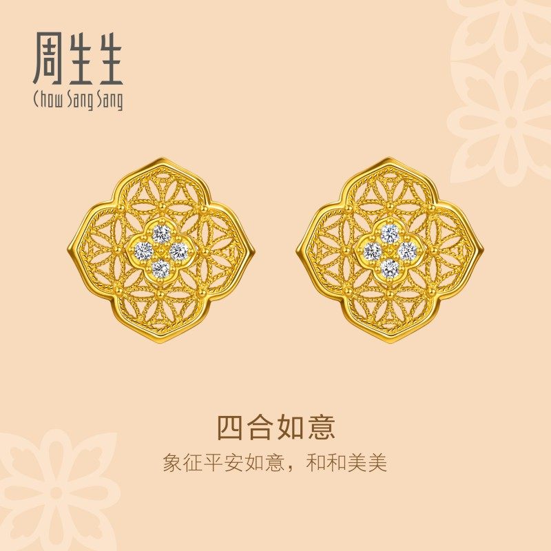 周生生华宇古法黄金东方古祖足金镶嵌钻石四合如意耳钉95553E,珠宝/钻石/翡翠,黄金镶钻耳饰,淘宝优惠券,粉丝福利购,淘宝优惠卷