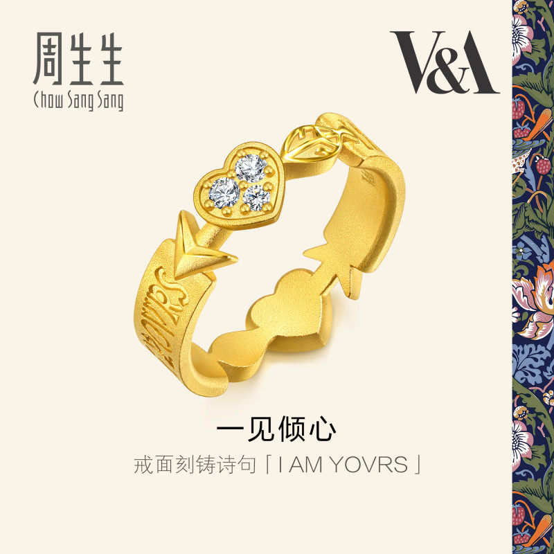 周生生华宇黄金V&A馆藏浪漫系列足金镶嵌钻石一见倾心戒指96571R