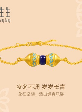 周生生华宇黄金文化祝福足金镶嵌青金石忍冬纹手链民族风95613B